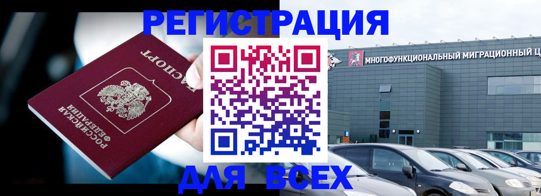 временная регистрация в Владивостоке