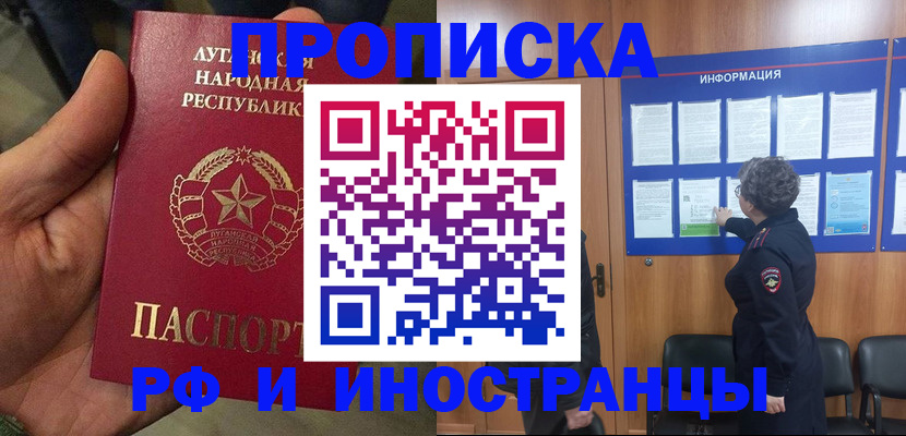 пропишу в квартире в Владивостоке