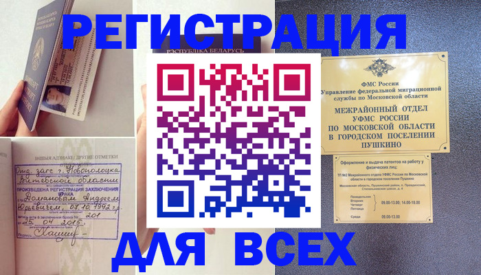 пропишу в квартире в Владивостоке