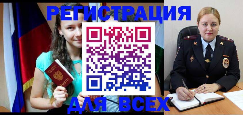 временная регистрация гарантия в Владивостоке
