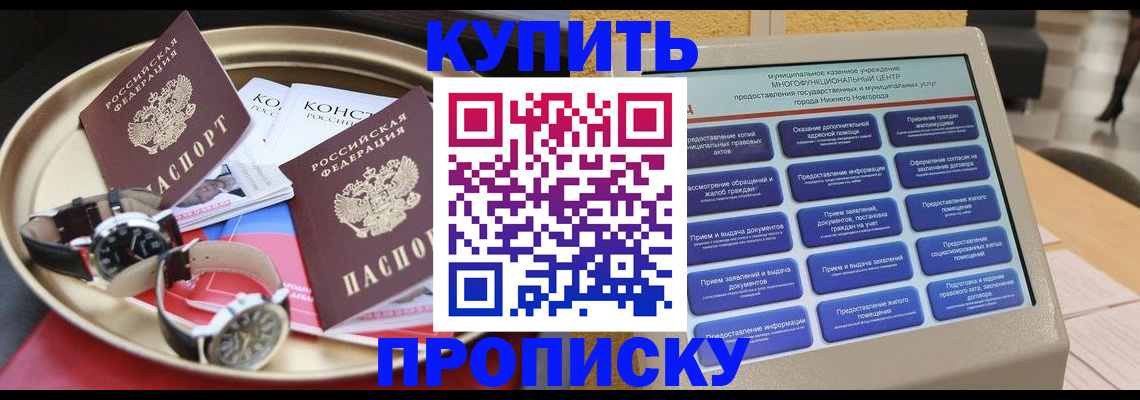 временная регистрация госуслуги в Владивостоке
